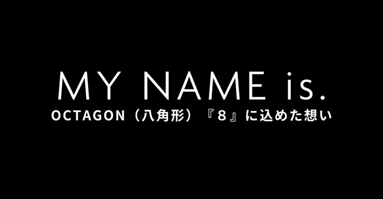 MY NAME is…