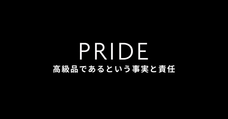 PRIDE